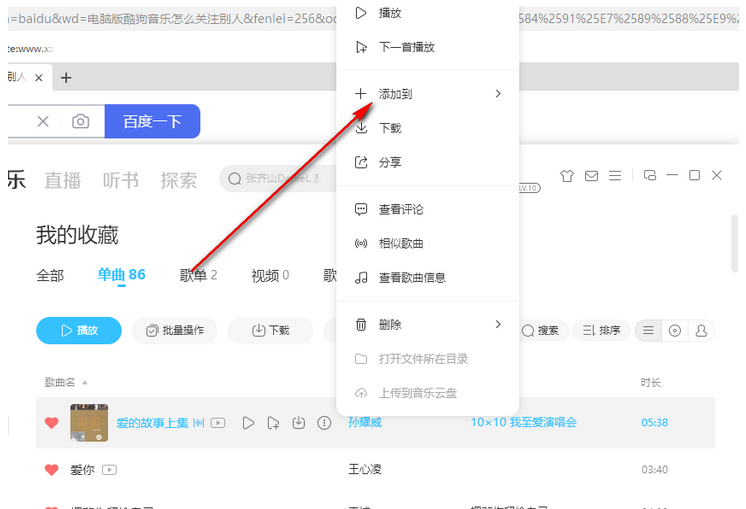 2024年酷狗音乐怎么新建歌单？-酷狗音乐新建歌单教程