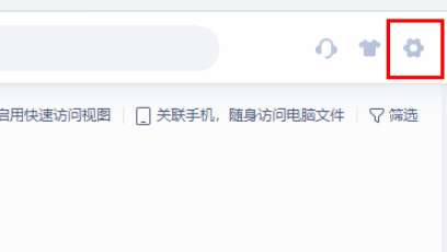 2024年WPS怎么关闭自动升级