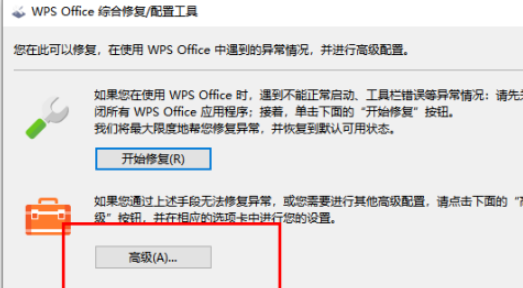 2024年WPS怎么关闭自动升级