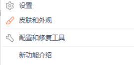 2024年WPS怎么关闭自动升级