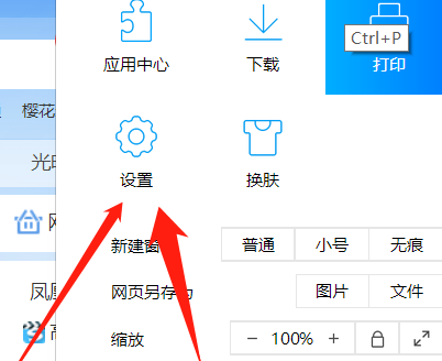 2024年QQ浏览器怎么设置默认打开pdf文件