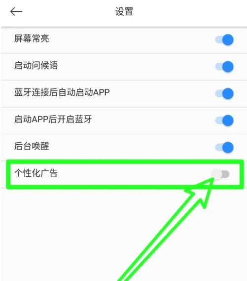2024年小云助手怎么关闭广告