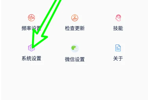 2024年小云助手怎么关闭广告