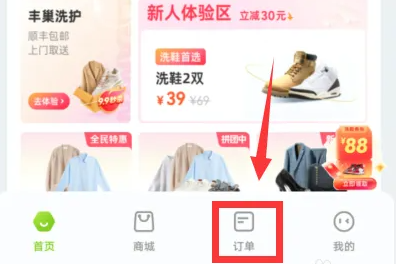 2024年丰巢app怎么删除寄件订单
