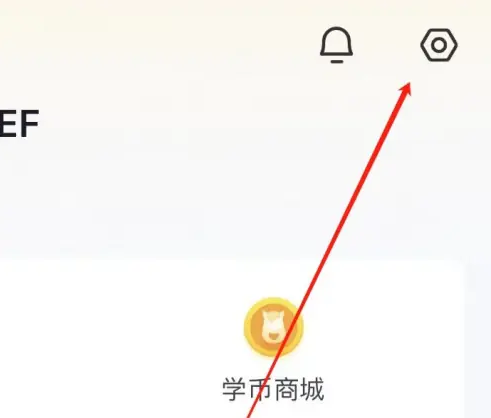 2024年途途课堂怎么退出登录
