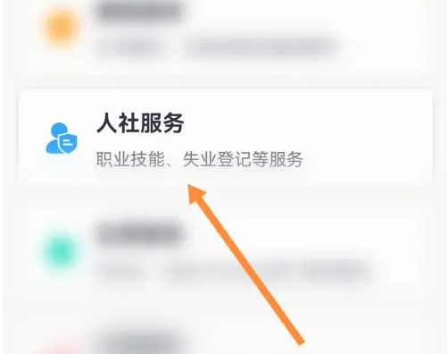 2024年吉事办怎么办理营业执照