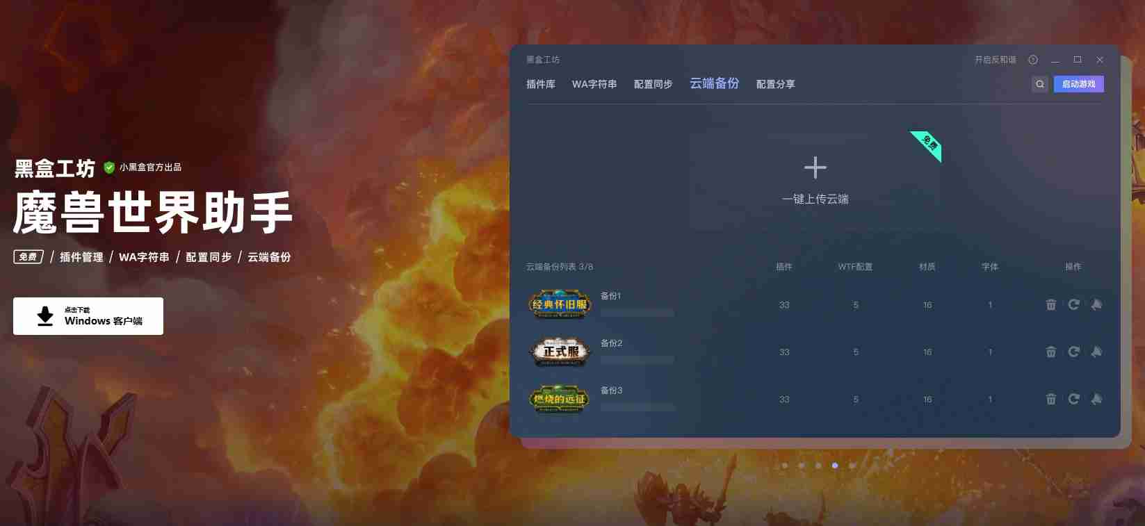 2024年黑盒工坊官网哪里看