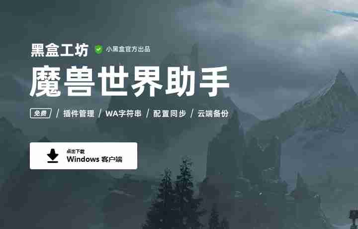 2024年黑盒工坊官网哪里看