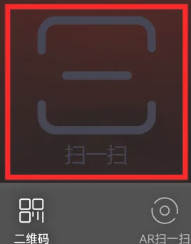 2024年网易云音乐在哪扫码加好友