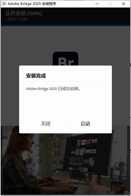 2024年Adobe Bridge 2025安装教程介绍