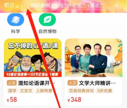 2024年学而思app在哪搜题