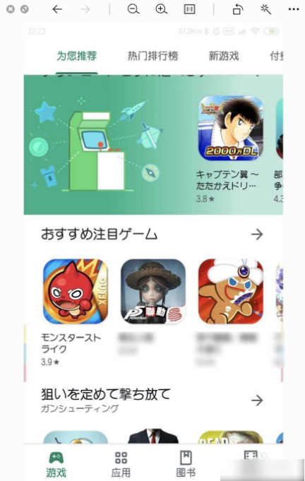 2024年google play商店怎么改地区 改地区操作方法
