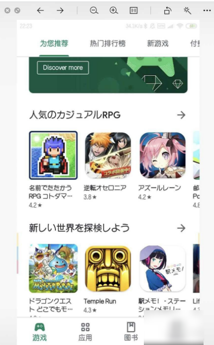 2024年google play商店怎么改地区 改地区操作方法