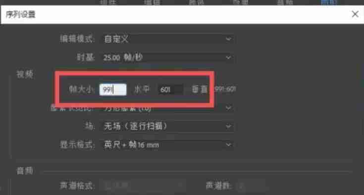 2024年pr怎么调整画面尺寸？-pr调整画面尺寸的方法