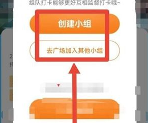 2024年不背单词怎么组队背单词 组队背单词操作方法