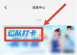 2024年不背单词怎么组队背单词 组队背单词操作方法
