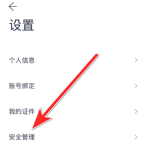 2024年蔚来app怎么关闭3D模式