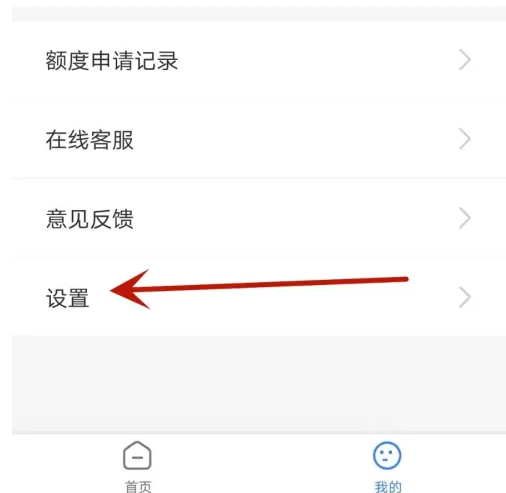 2024年钱小乐app在哪注销账号