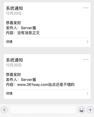 2024年如何使用serverchan微信推送告警