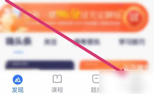 2024年嗨学课堂怎么查看课程问答