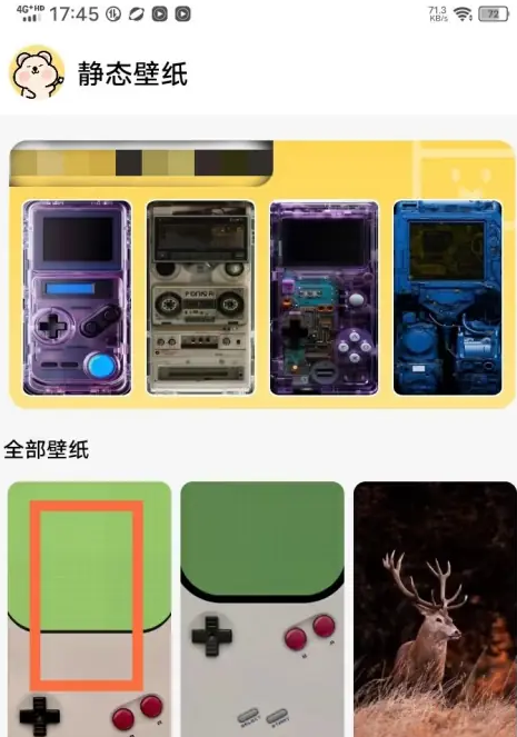2024年萌趣壁纸怎么设置锁屏壁纸 设置锁屏壁纸方法