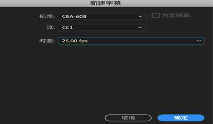 2024年pr怎么加字幕？-pr加字幕的方法