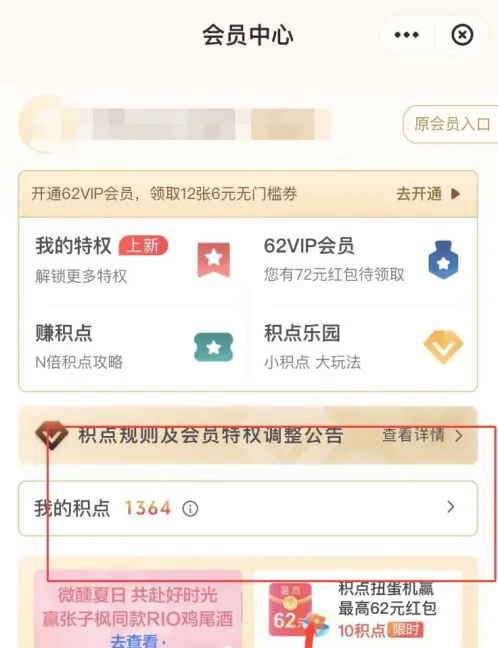 2024年云闪付app在哪查自己有多少积分