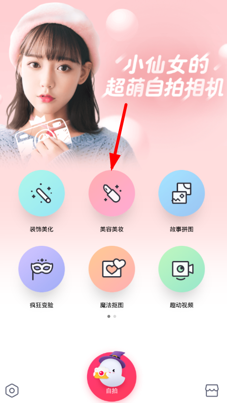 2024年天天p图怎么调鼻孔 调鼻孔操作方法
