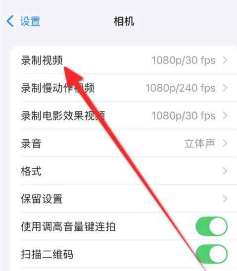 2024年苹果手机怎么关闭相机弱光效果