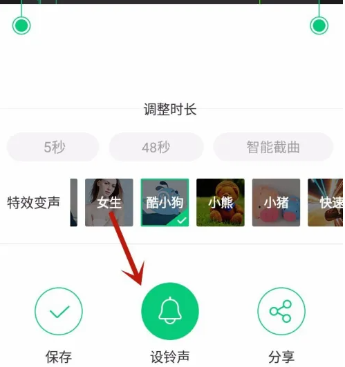2024年酷狗铃声app在哪开启录音