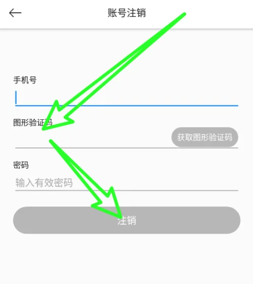 2024年小云助手app怎么注销账号