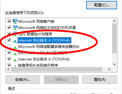 2024年Win10以太网没有有效的ip配置怎么解决
