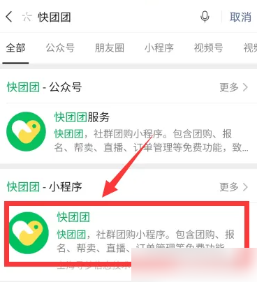 2024年快团团app怎么选择团长帮卖