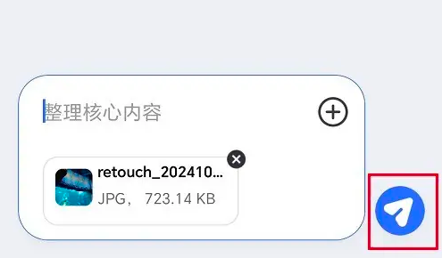 2024年kimi智能助手怎么上传文件 上传文件操作方法