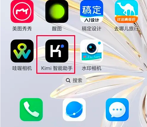 2024年kimi智能助手怎么上传文件 上传文件操作方法