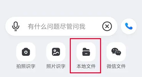 2024年kimi智能助手怎么上传文件 上传文件操作方法