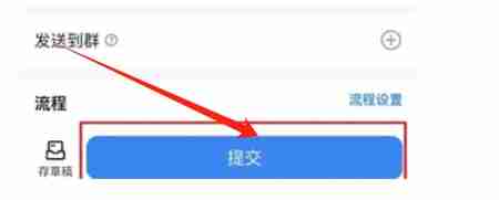 2024年钉钉怎么请假-钉钉请假的方法