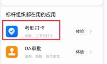 2024年钉钉怎么请假-钉钉请假的方法