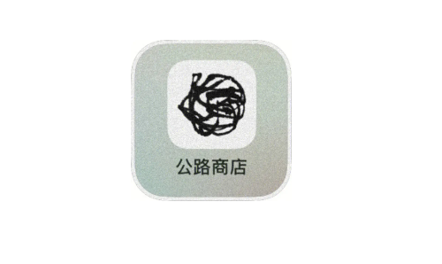 2024年公路商店app在哪清除缓存
