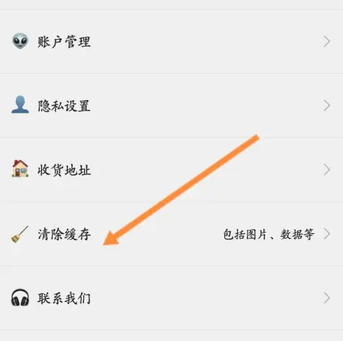 2024年公路商店app在哪清除缓存