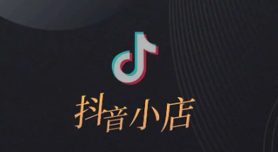 2024年抖店app修改商品价格怎么操作