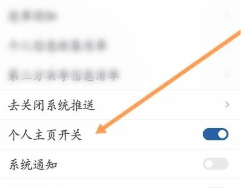 2024年万达电影app在哪隐藏个人主页