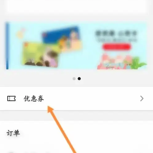 2024年掌上优衣库怎么兑换优惠券