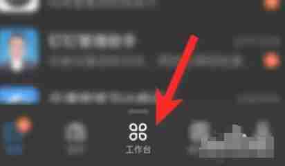 2024年钉钉怎么换公司-钉钉换公司的方法