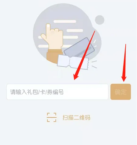 2024年万达电影app怎么兑换观影券