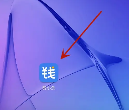 2024年钱小乐app在哪用投诉功能