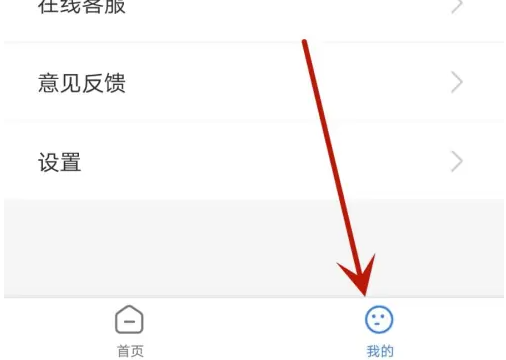 2024年钱小乐app在哪用投诉功能