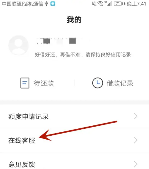 2024年钱小乐app在哪用投诉功能