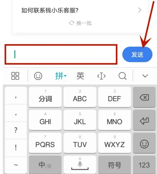 2024年钱小乐app在哪用投诉功能