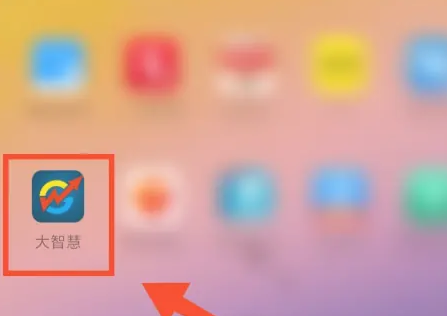 2024年大智慧app怎么登陆A股账户
